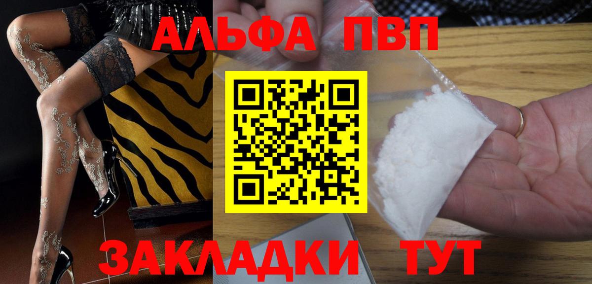 цены   Alpha PVP Crystall  А ПВП СК КРИС  Вход с VPN  Белебей  Alfa_PVP кристаллы 