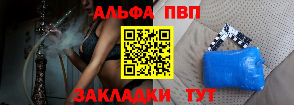 А ПВП Соль Белебей