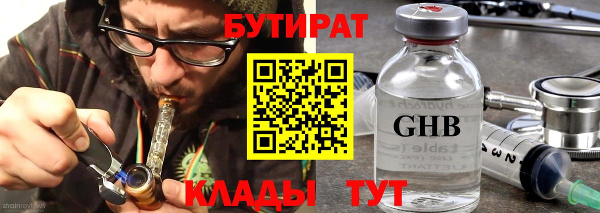 БУТИРАТ  БУТИРАТ оксана  Вход с VPN  Белебей 