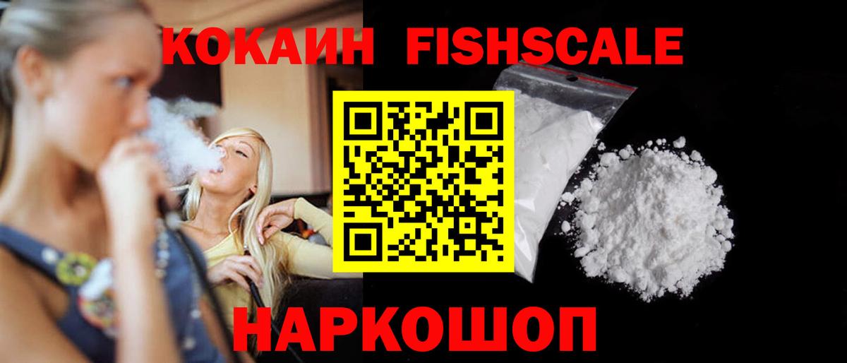 Cocaine 97% Белебей
