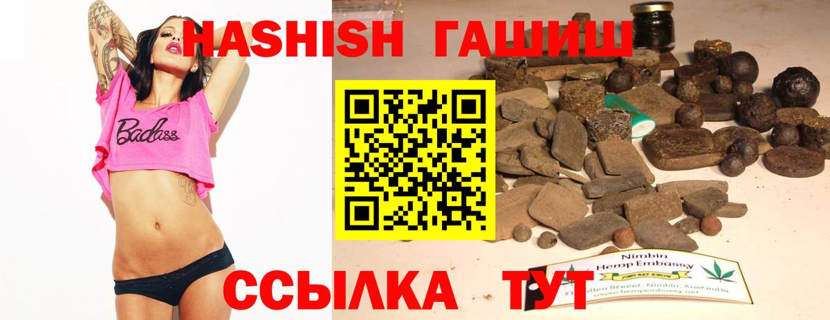 Гашиш  Гашиш хэш  Вход с VPN  Белебей  ГАШИШ индика сатива 