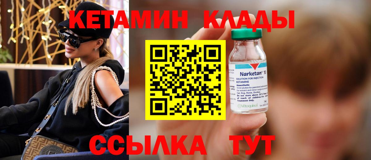 КЕТАМИН ketamine  Вход с VPN  Белебей  КЕТАМИН ketamine 