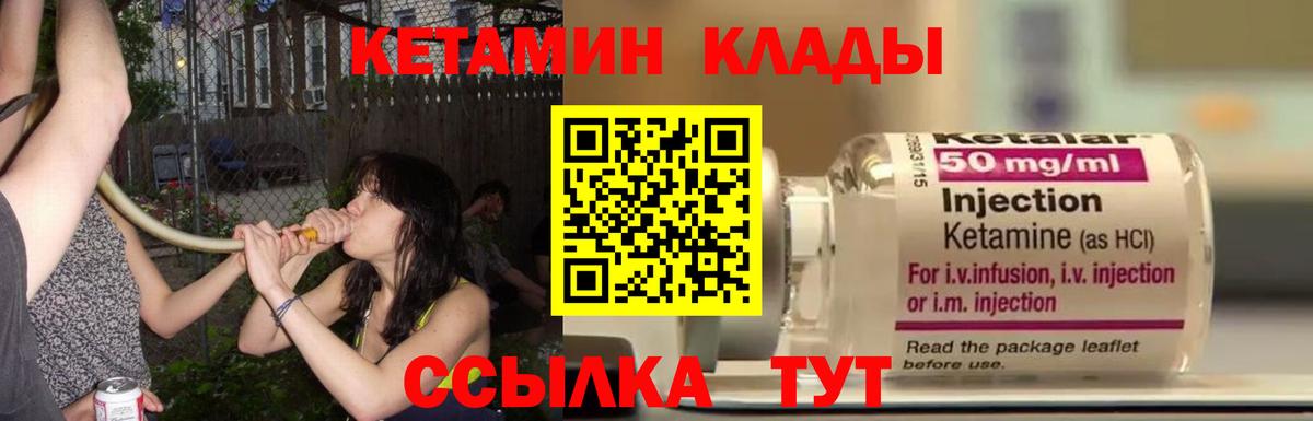 КЕТАМИН VHQ Белебей
