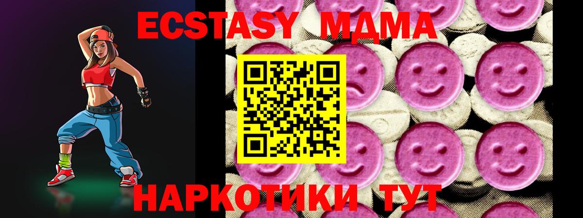 Белебей  MDMA молли  МДМА  Вход с VPN 