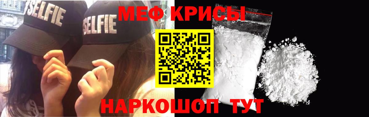 Белебей  Меф  Вход с VPN  Мефедрон mephedrone  Меф VHQ 