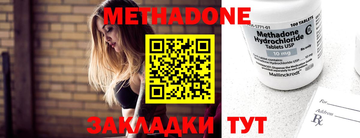 Метадон VHQ  Метадон белоснежный  Вход с VPN  гидра ССЫЛКА  Белебей 