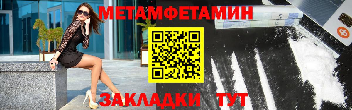 Белебей  Первитин  Вход с VPN  Метамфетамин Декстрометамфетамин 99.9% 