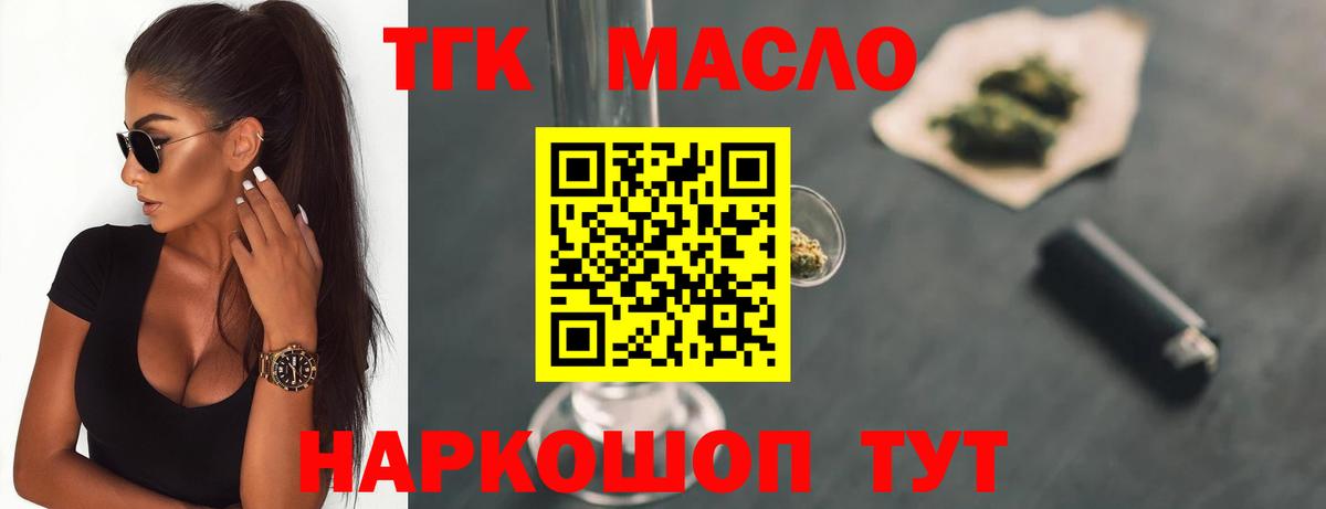 Белебей  Дистиллят ТГК THC oil  ссылка на мегу рабочий сайт  Дистиллят ТГК концентрат  Вход с VPN 